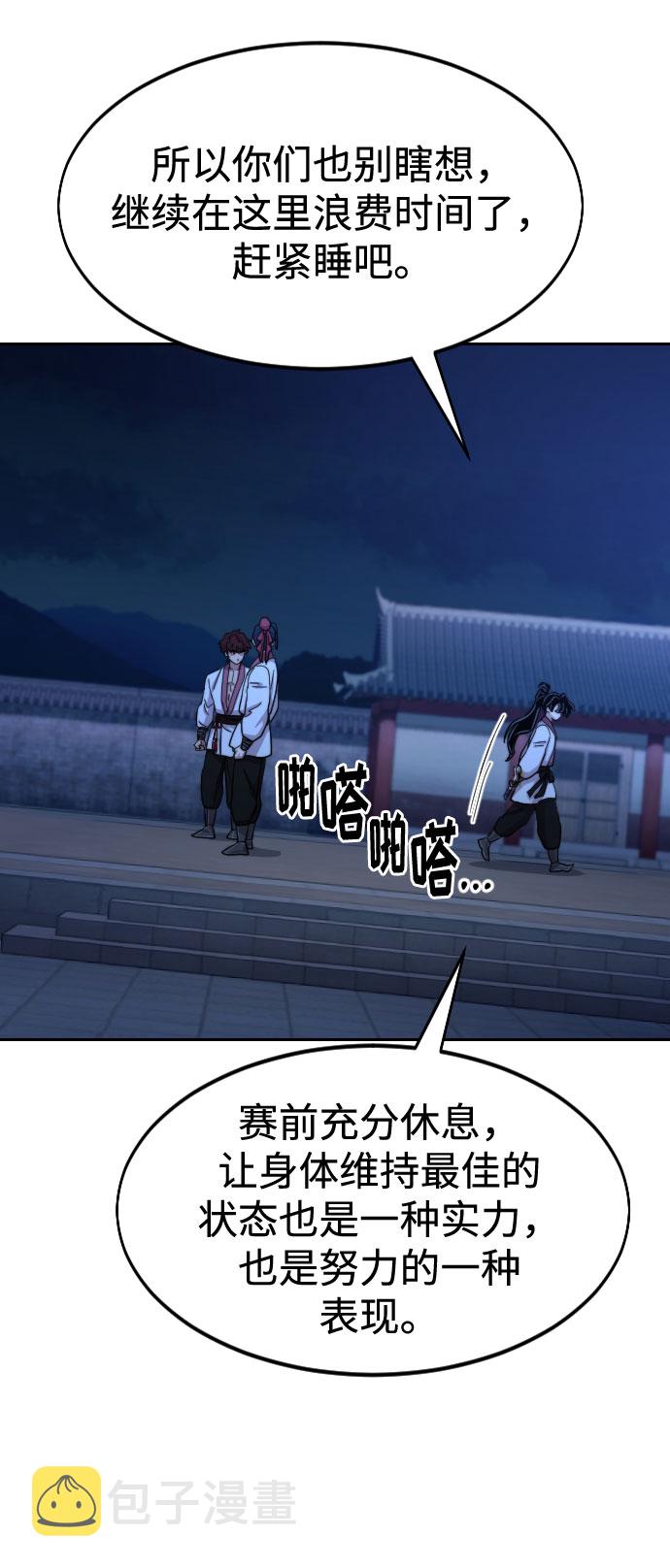 第56话97