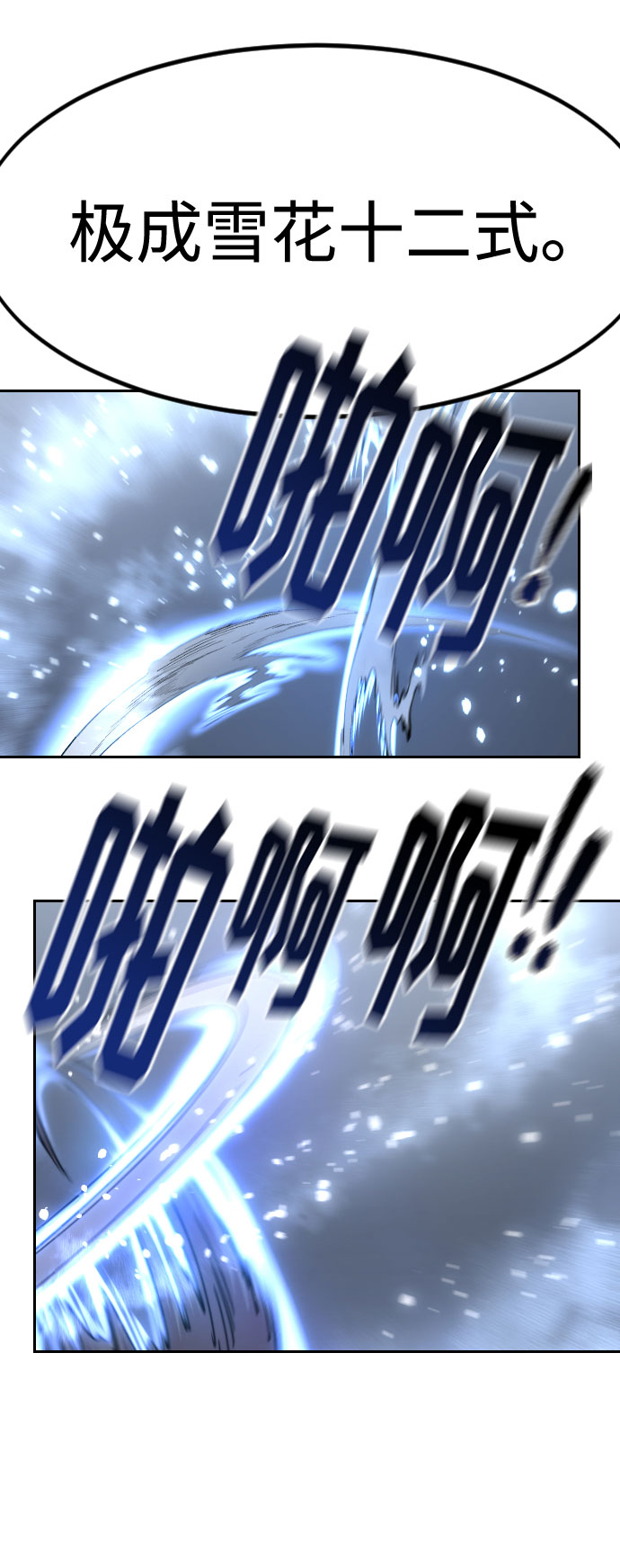 第68话9