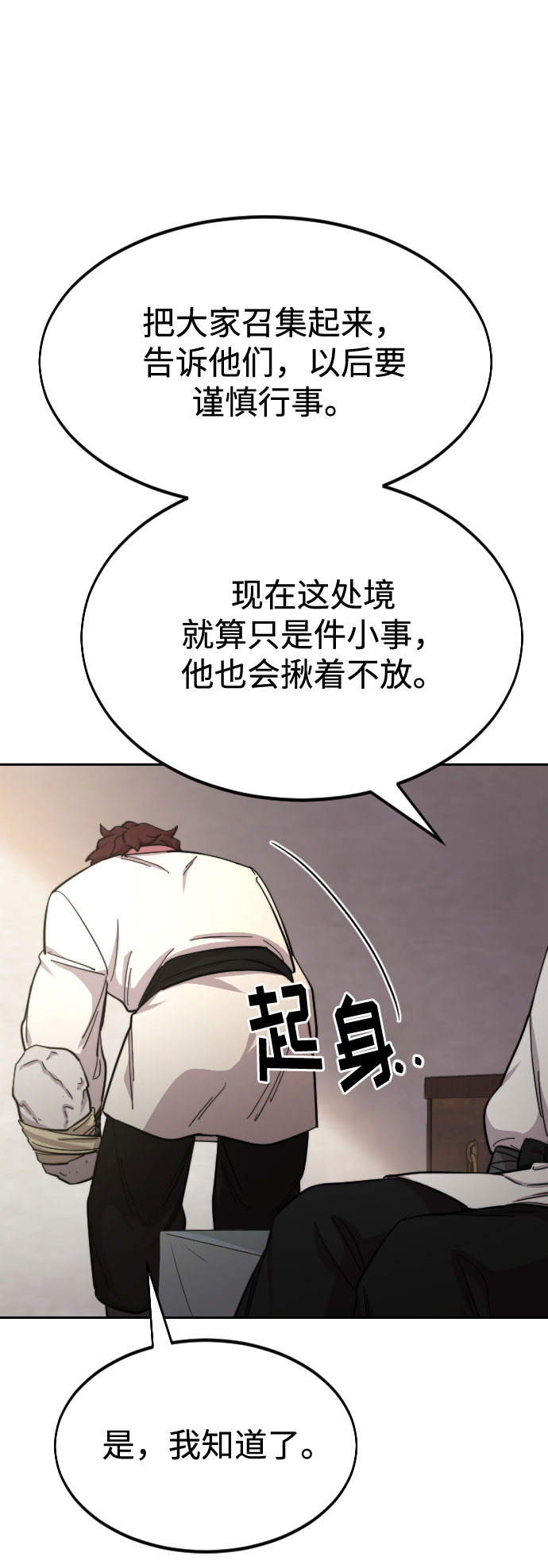 第44话88