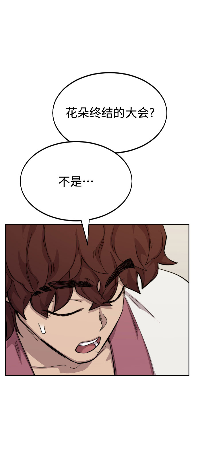 第36话79