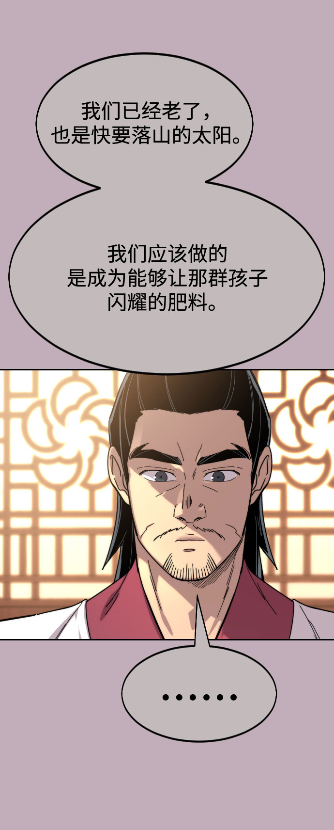 第71话98