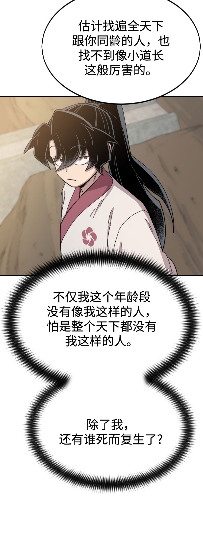 第34话108