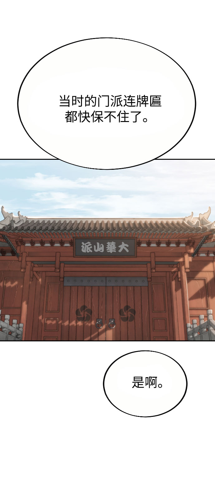 第19话32