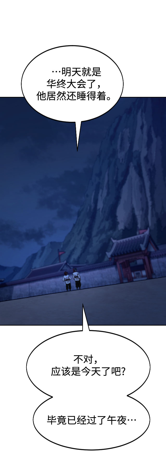 第56话77