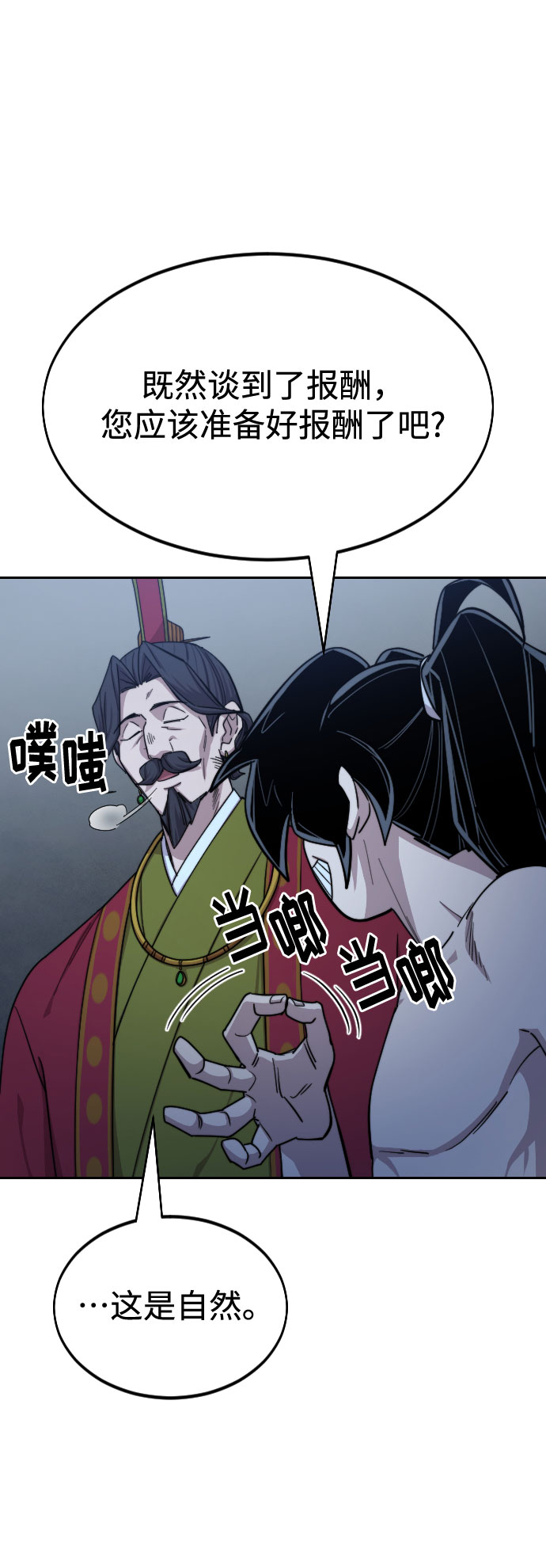 第28话22