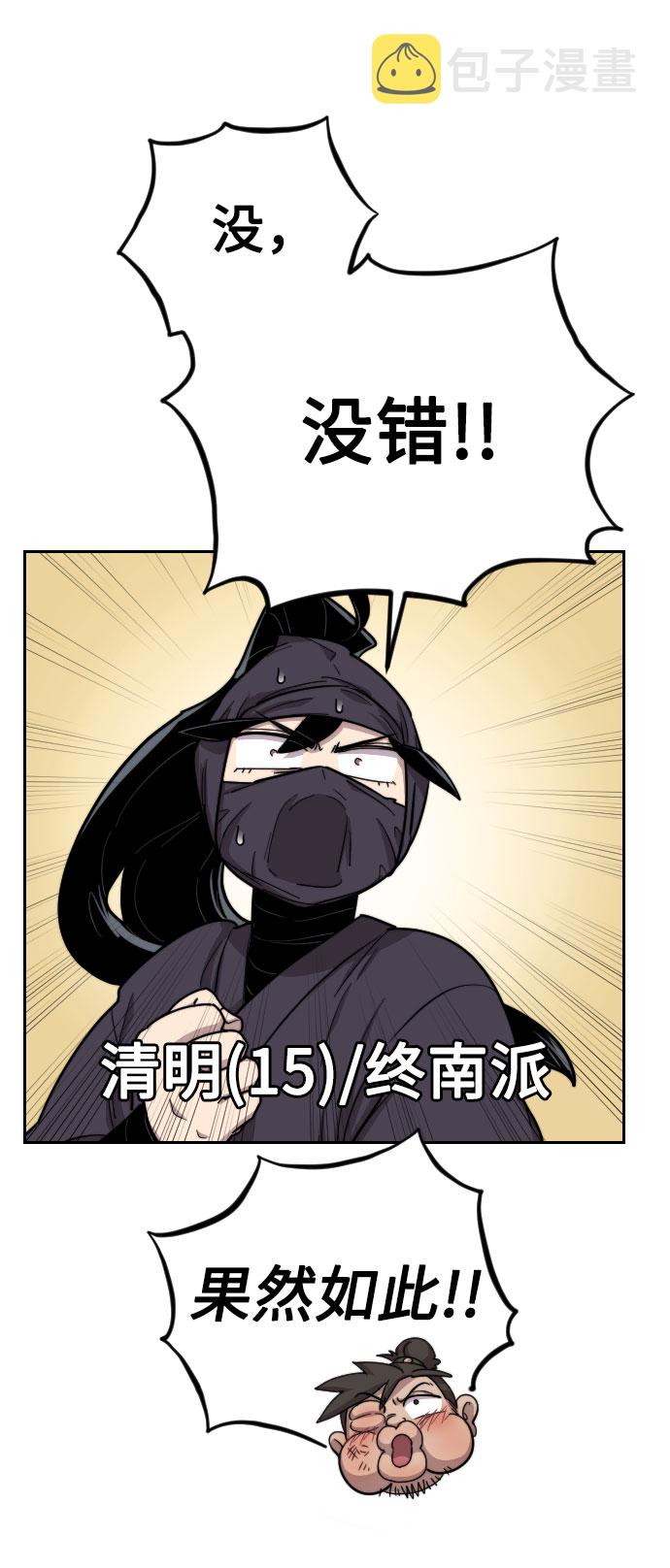 第7话54