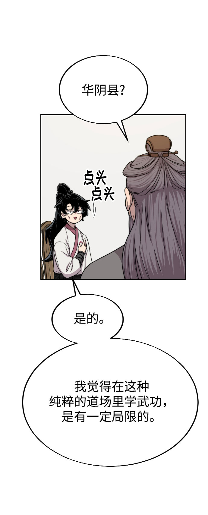 第14话112