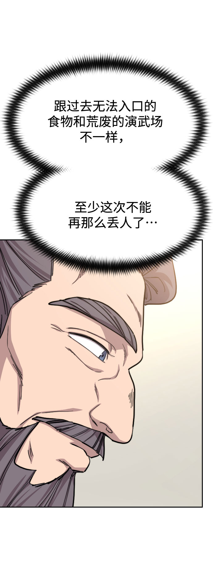 第52话4