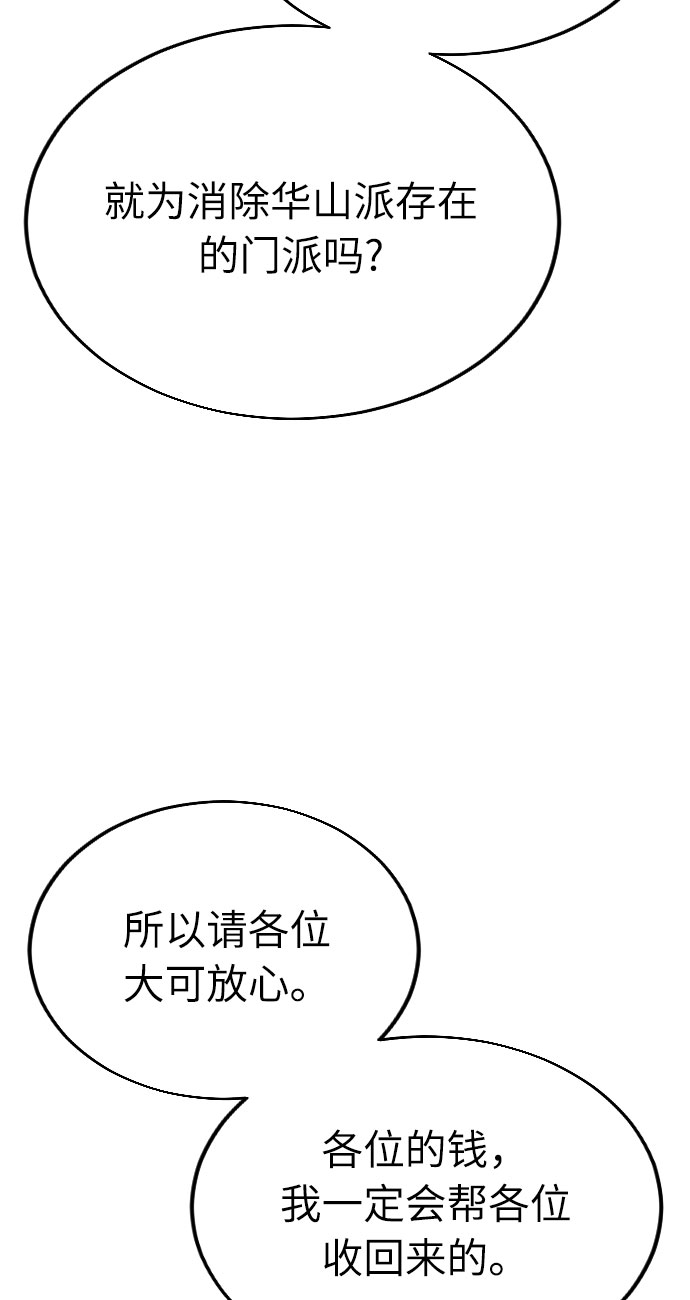 第6话93