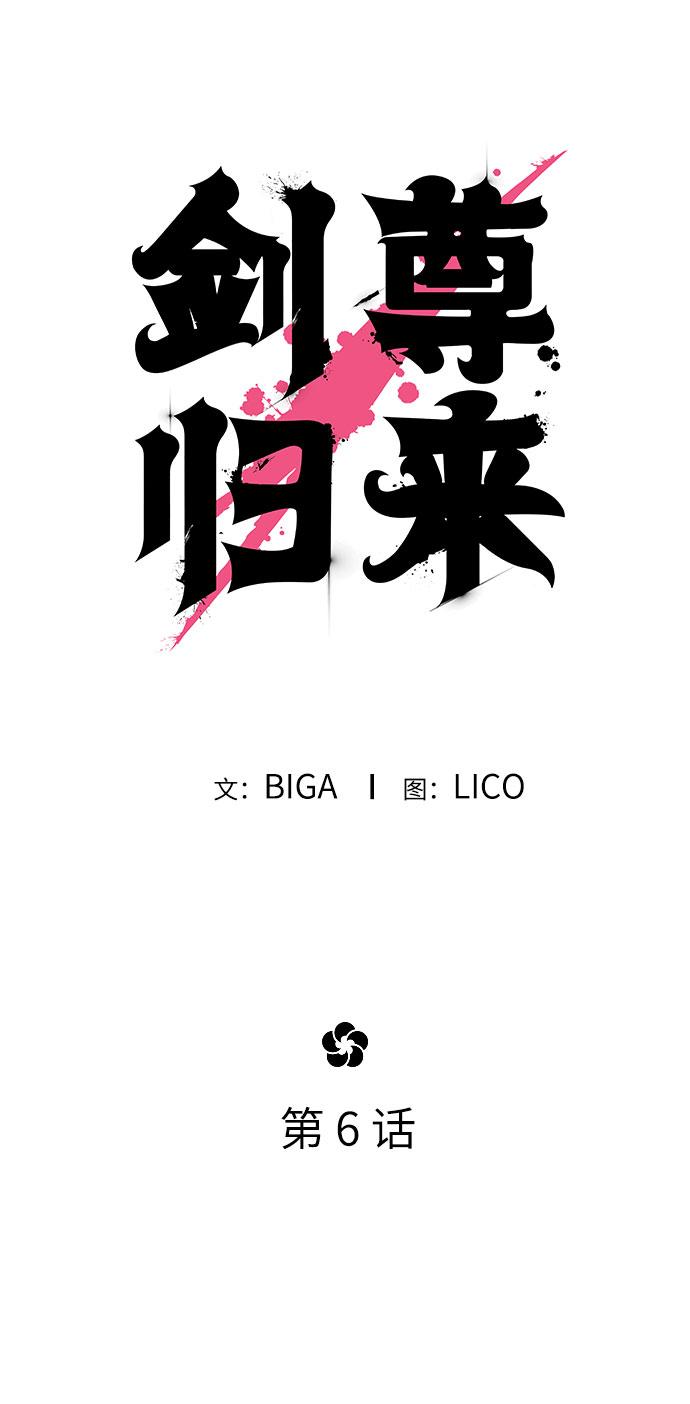 第6话9