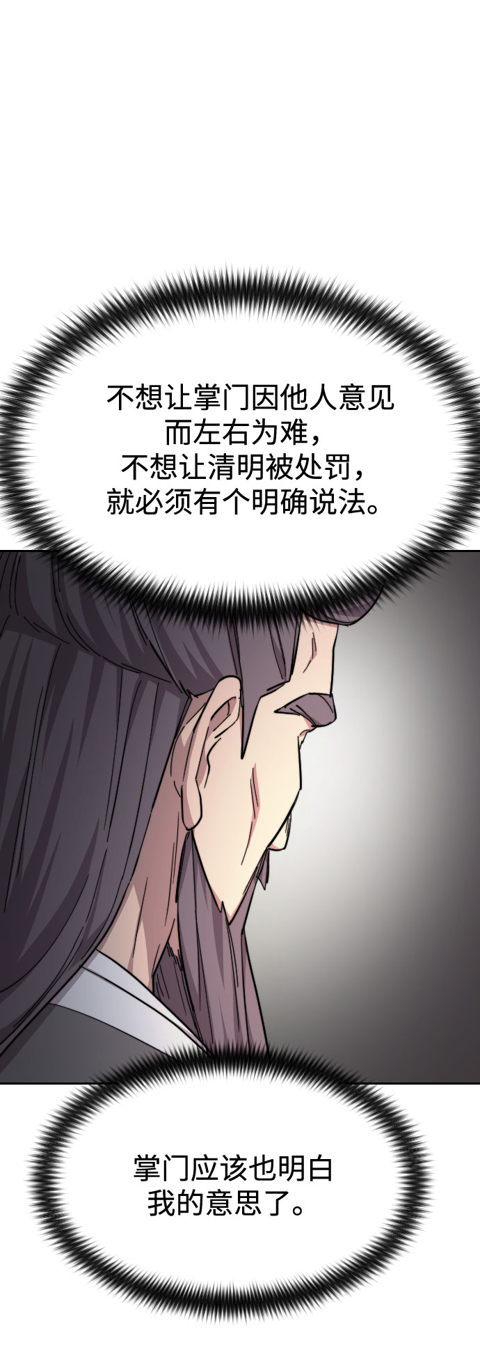 第33话84
