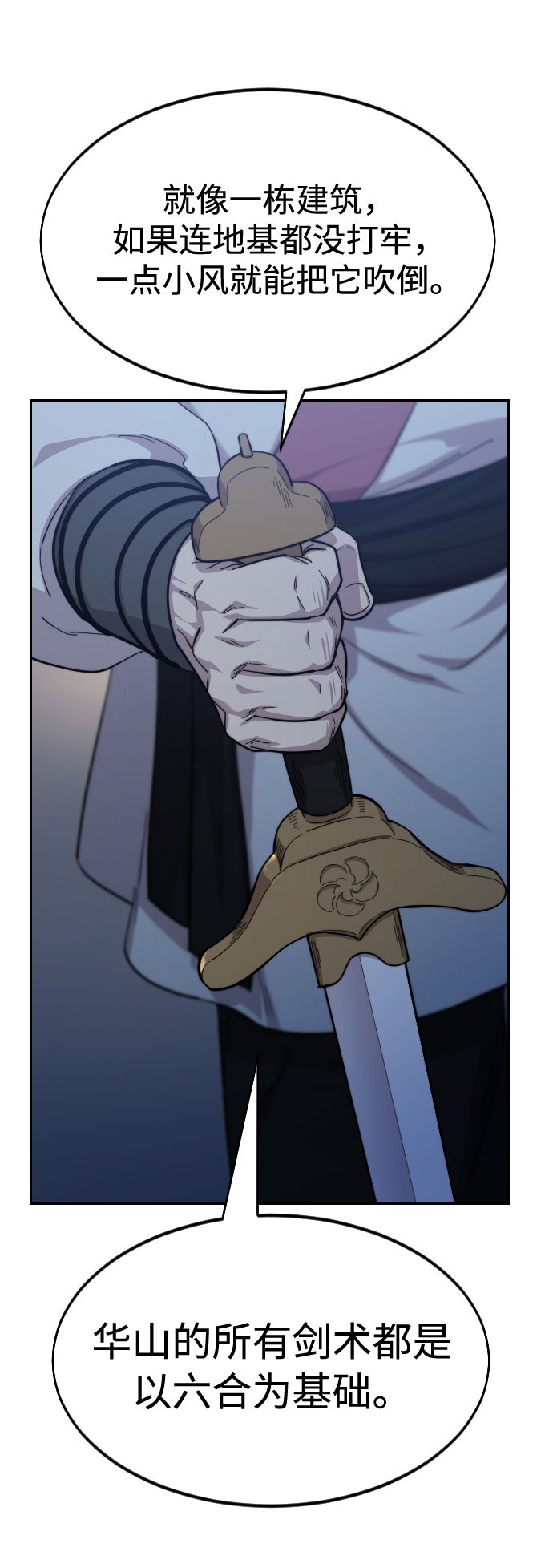 第38话60