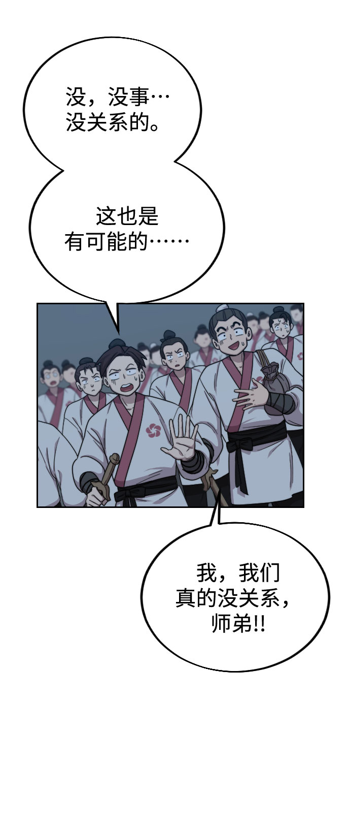 第18话29