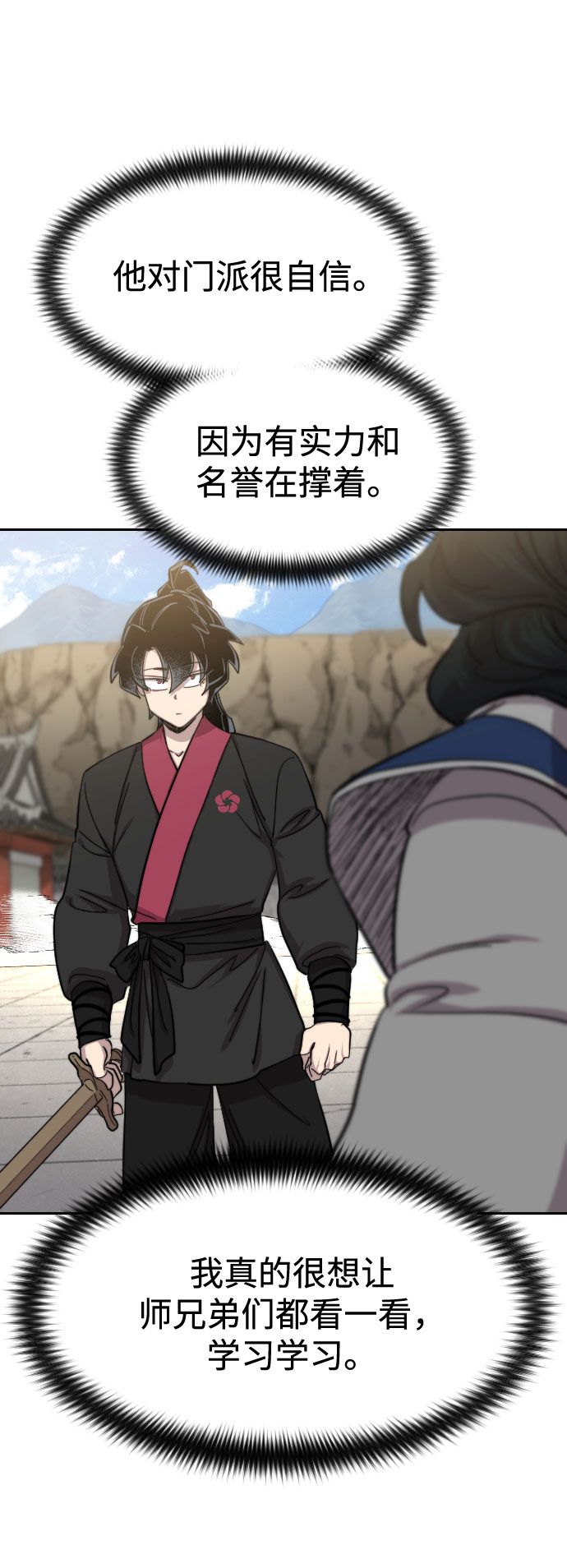 第67话23