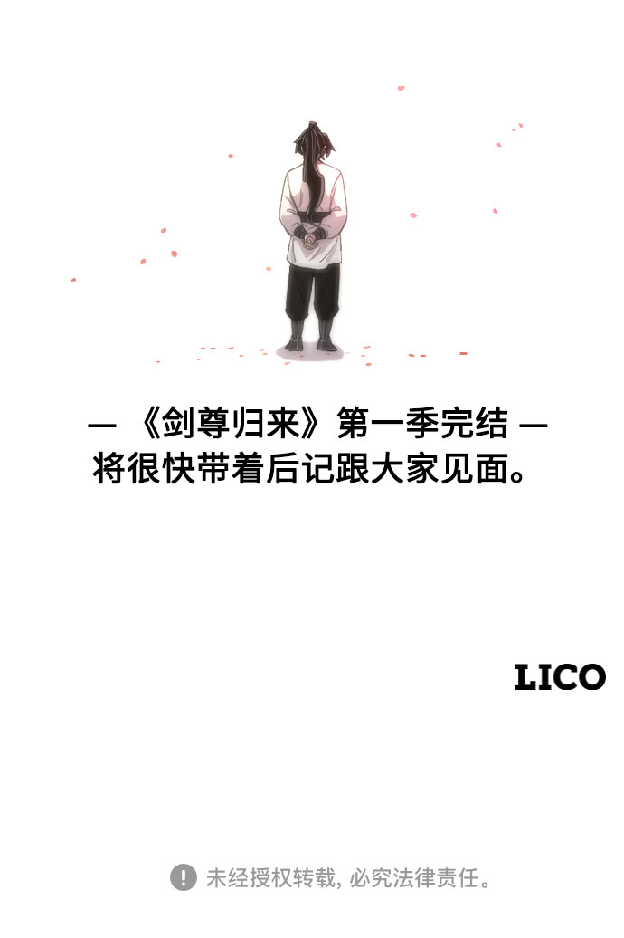 第72话（第1季最终话）154