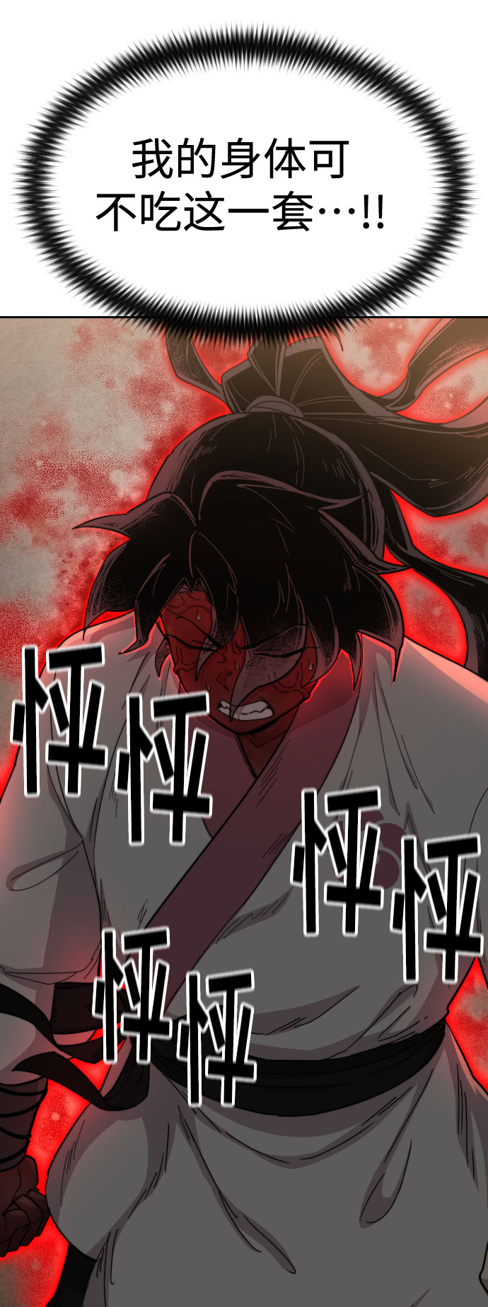 第29话44