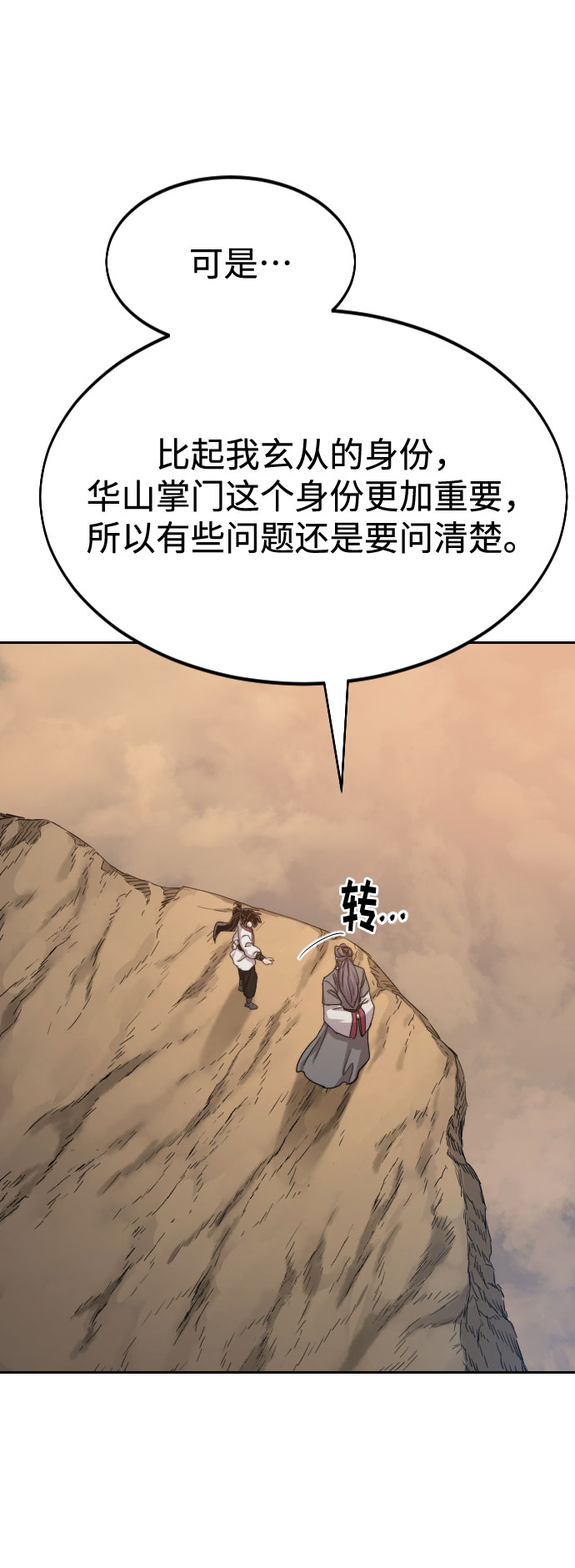 第70话40