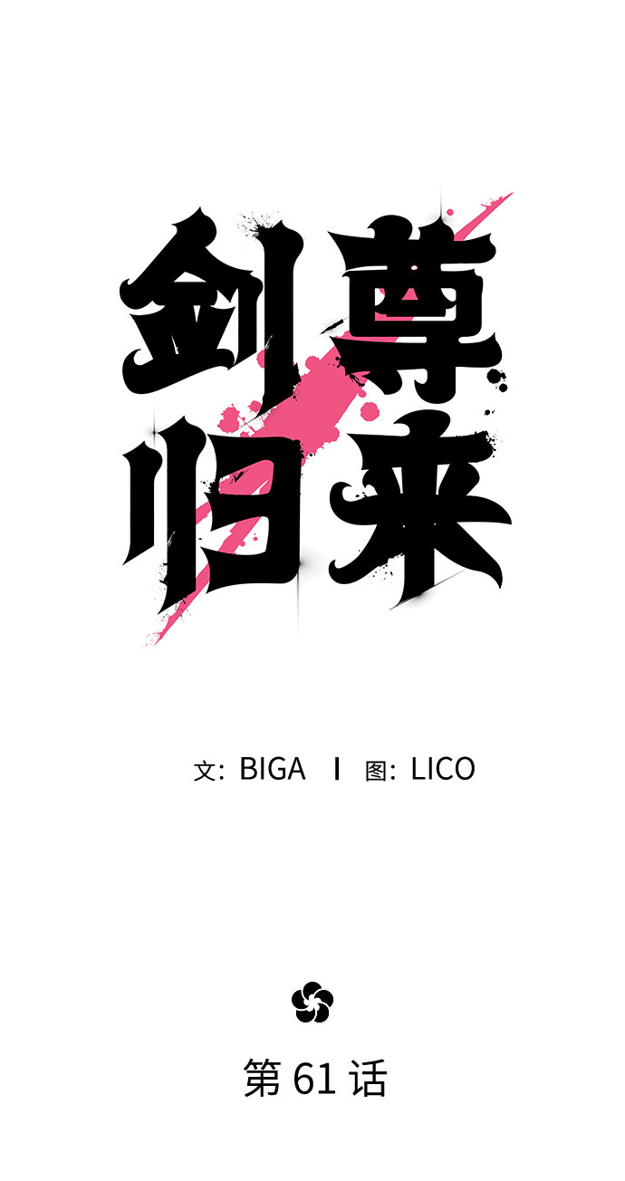 第61话22