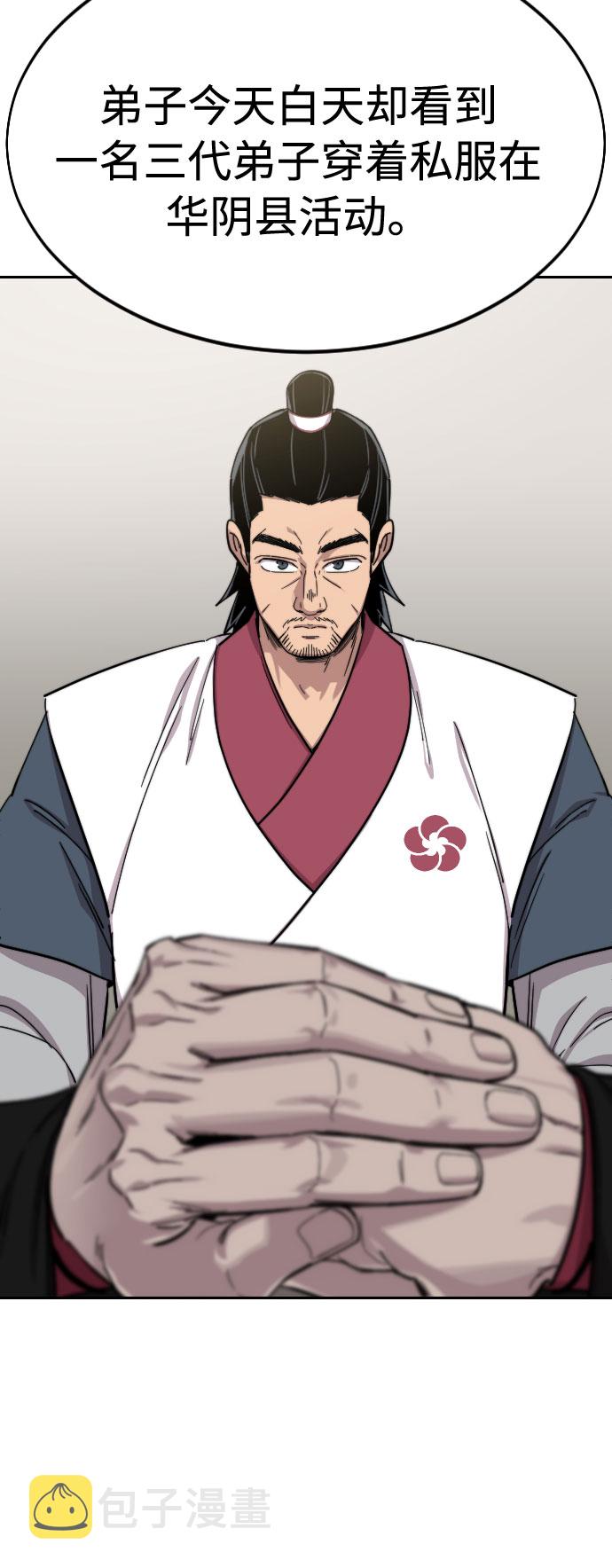 第43话3