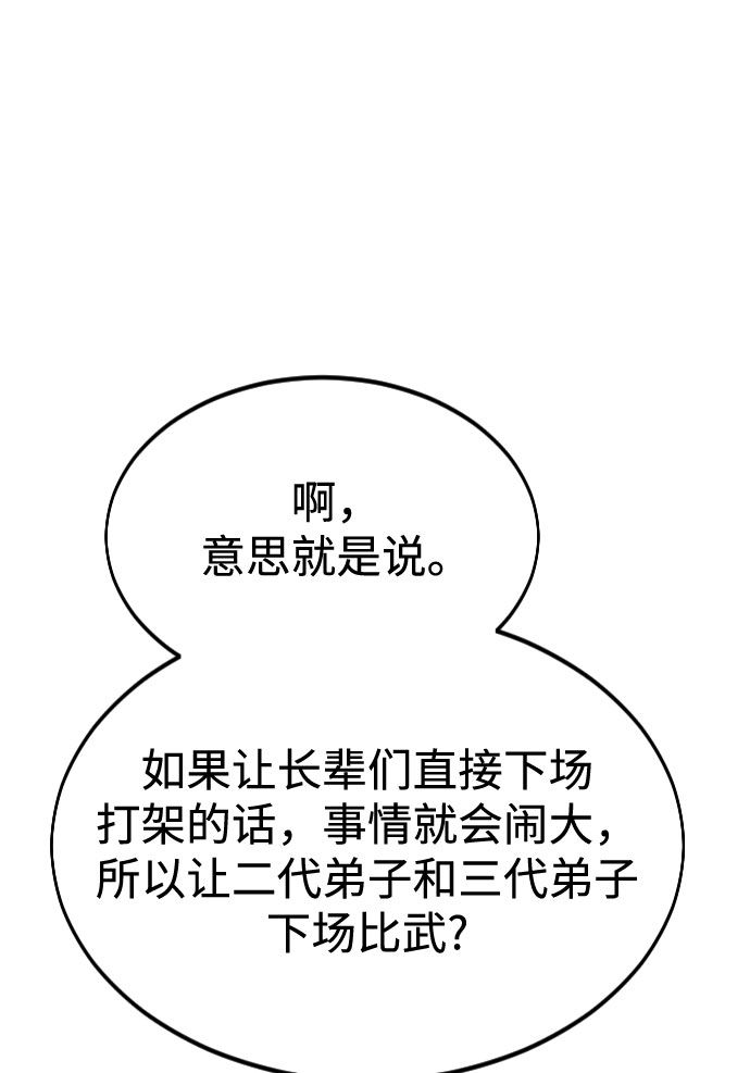 第36话88