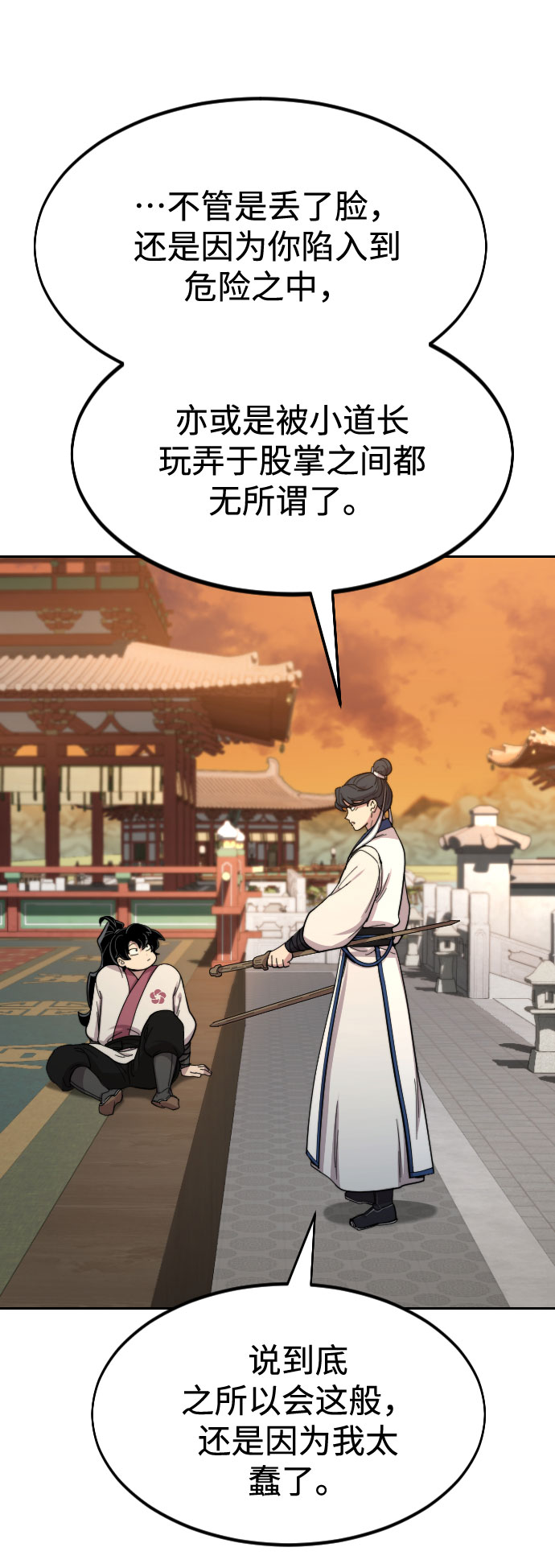 第31话7