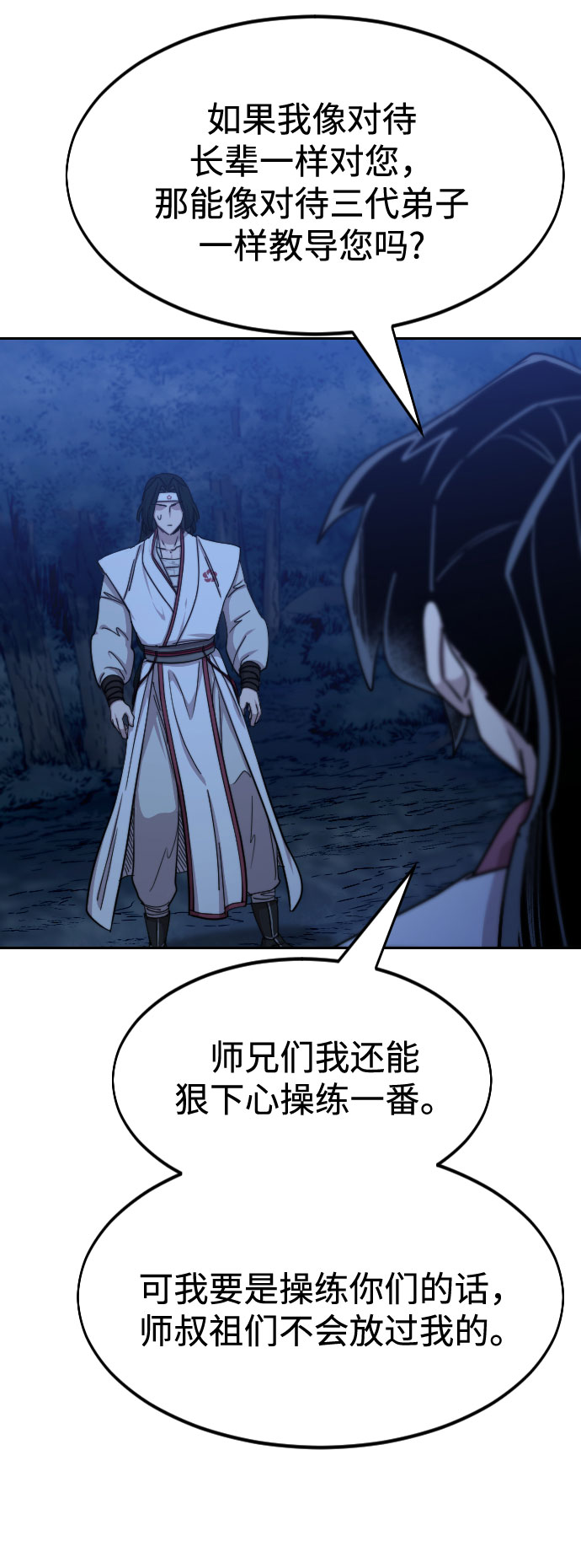 第71话25
