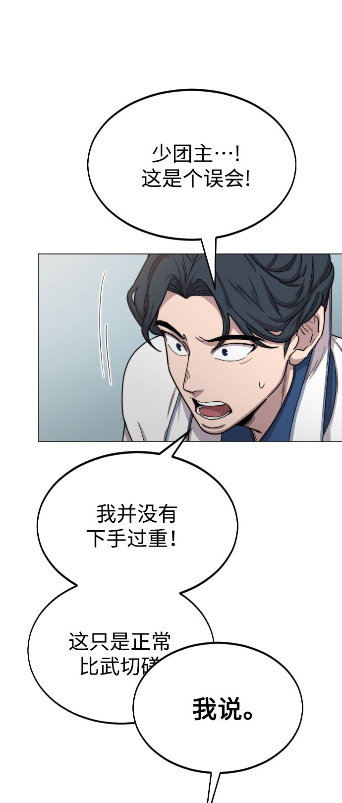 第26话55