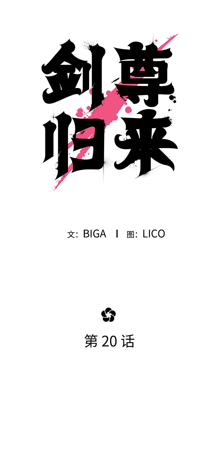 第20话6