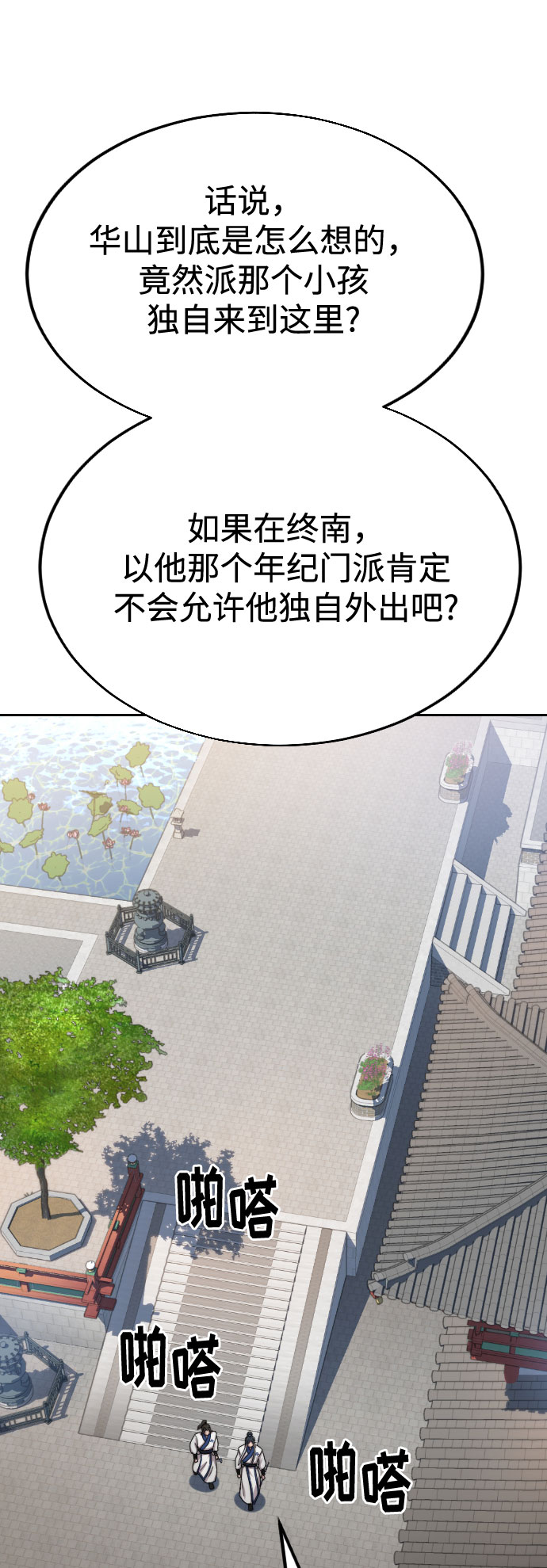 第24话42