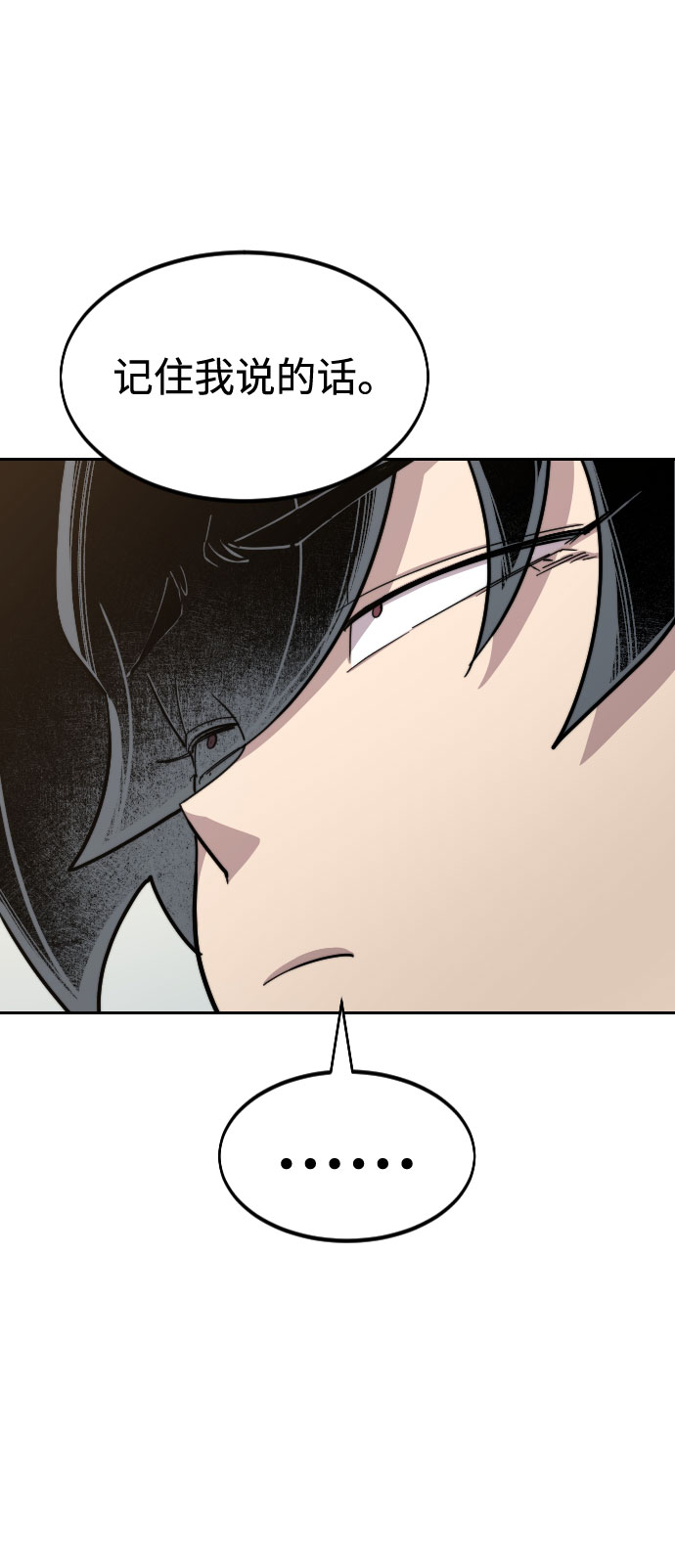第54话74