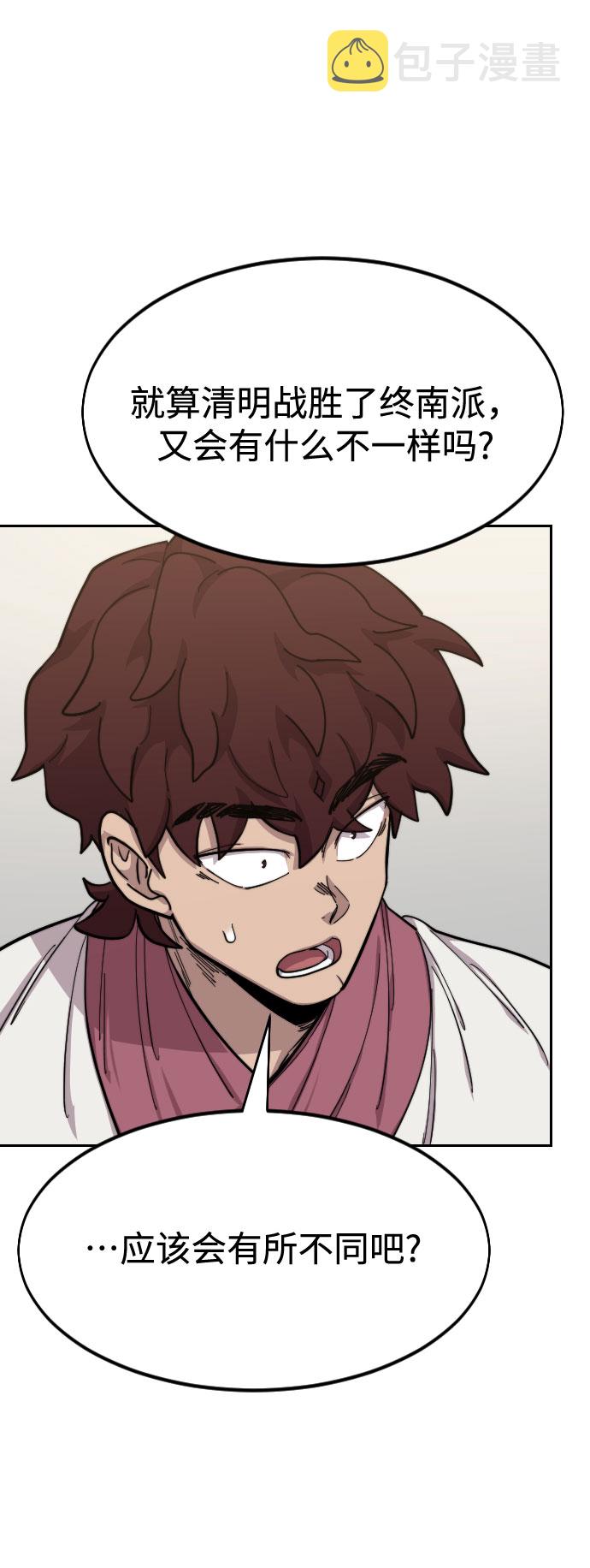 第51话44