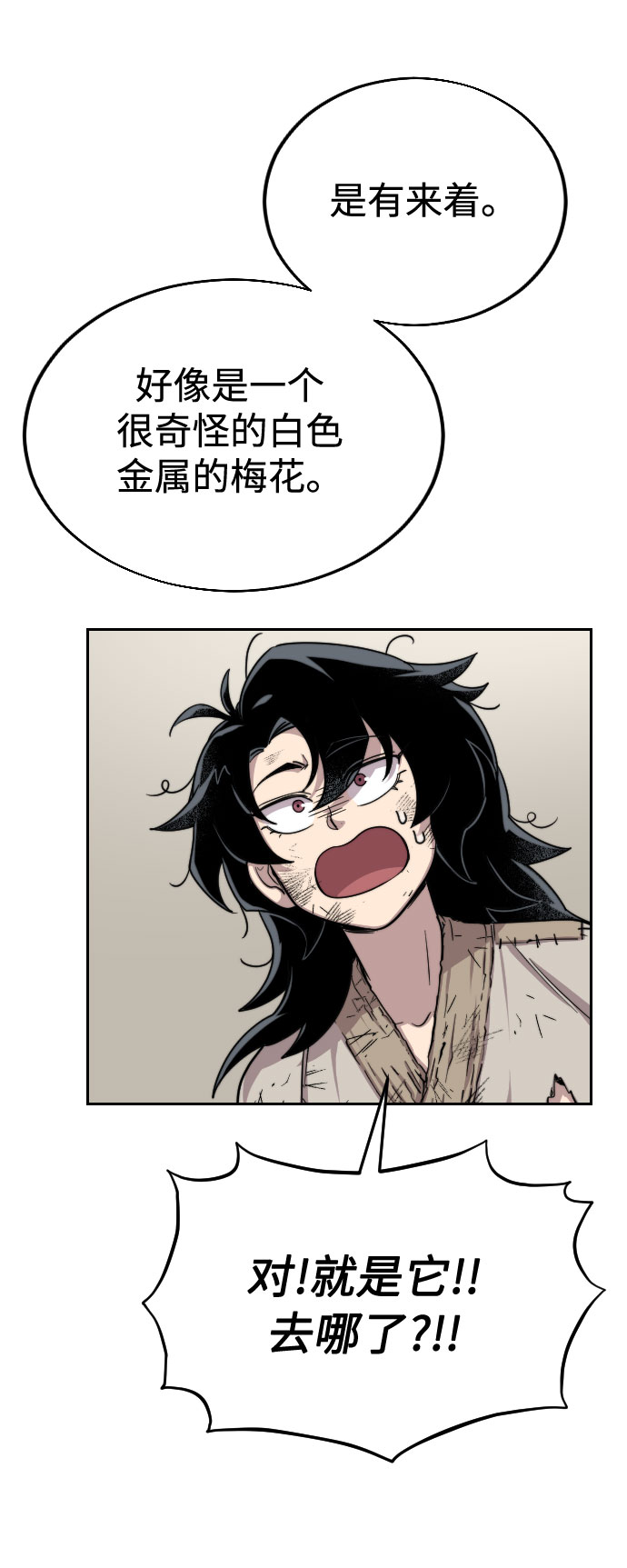 第3话86