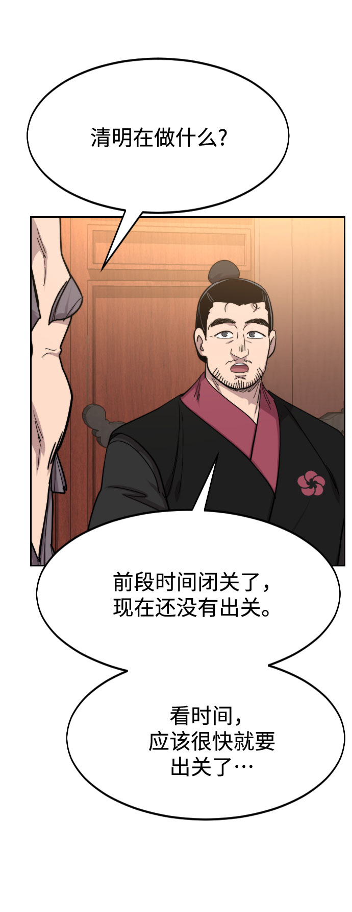 第72话（第1季最终话）109