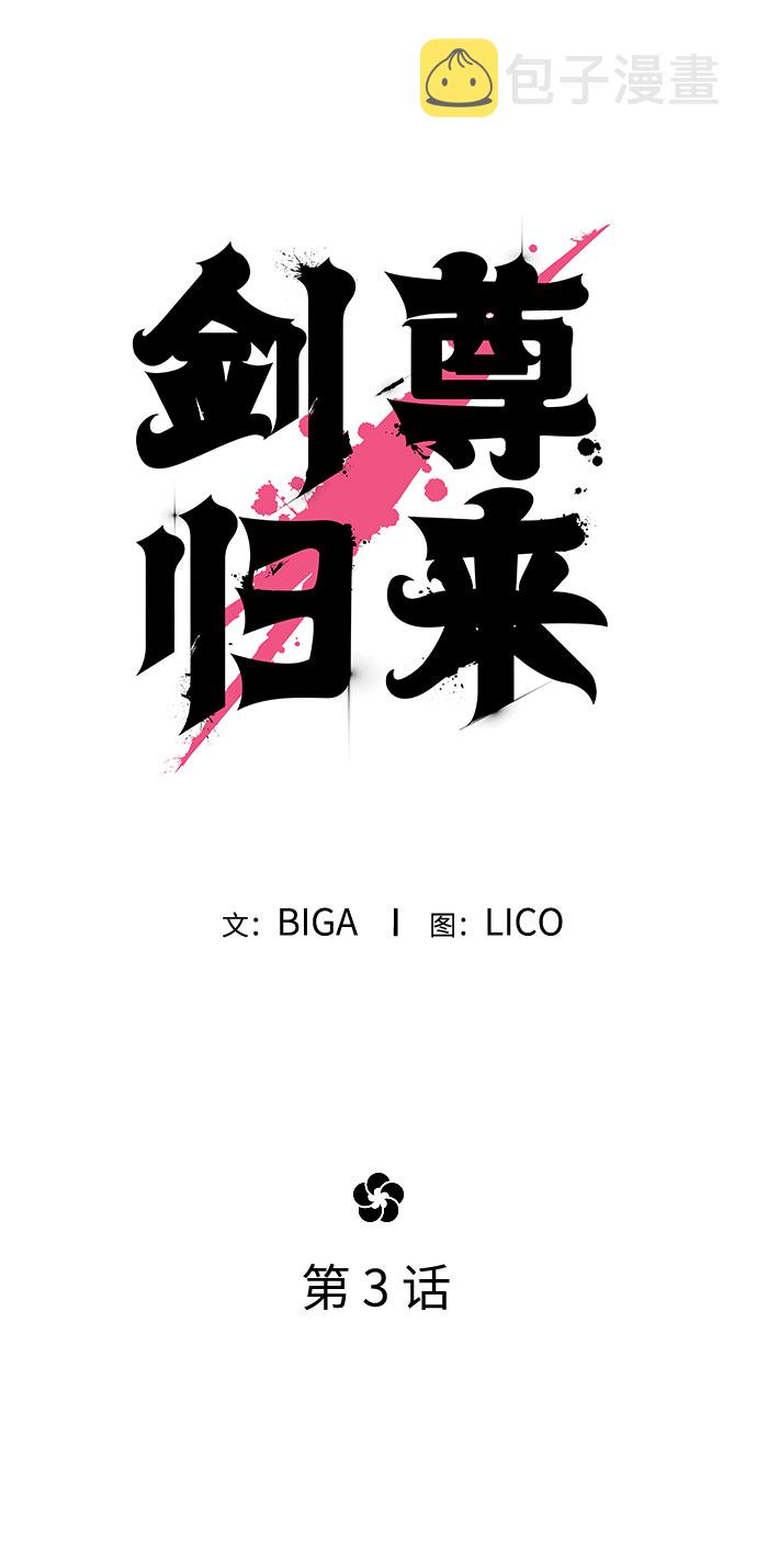 第3话7