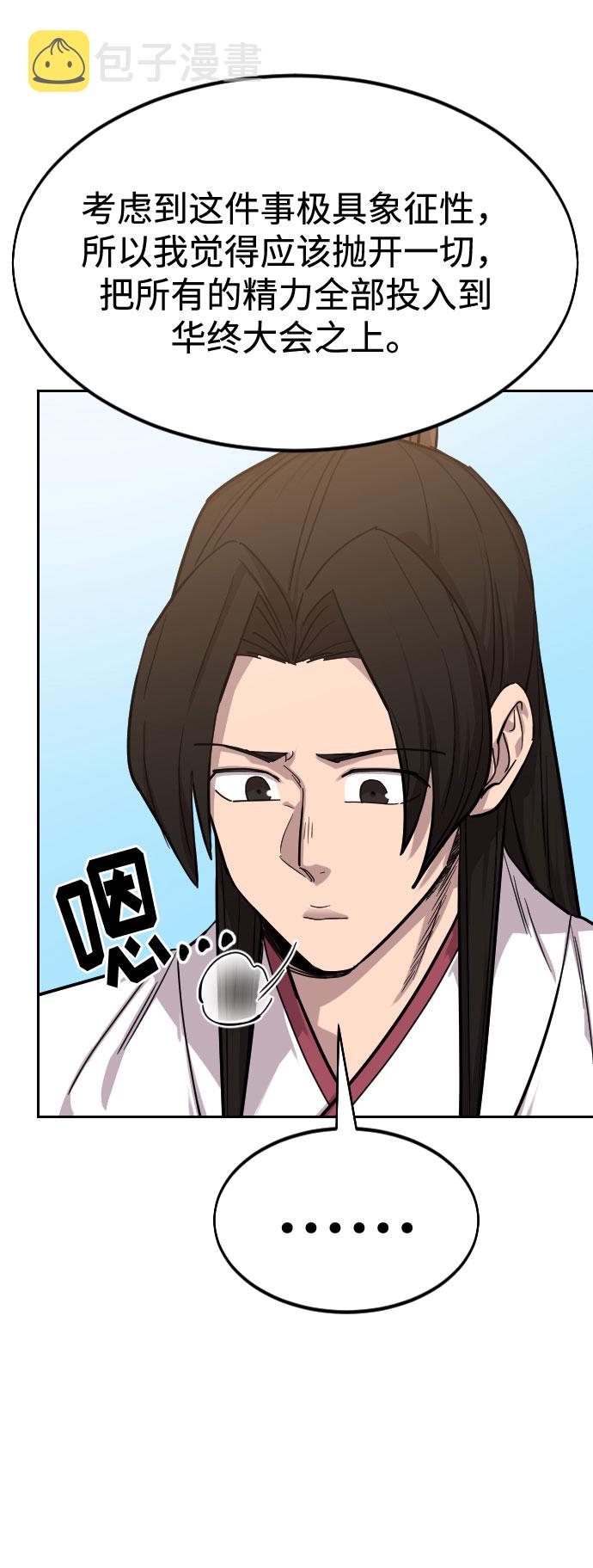 第51话85