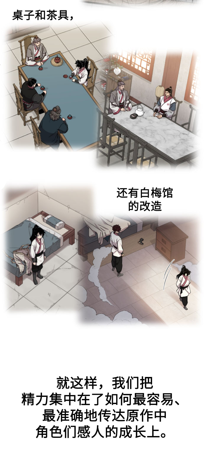 第1季 後记21