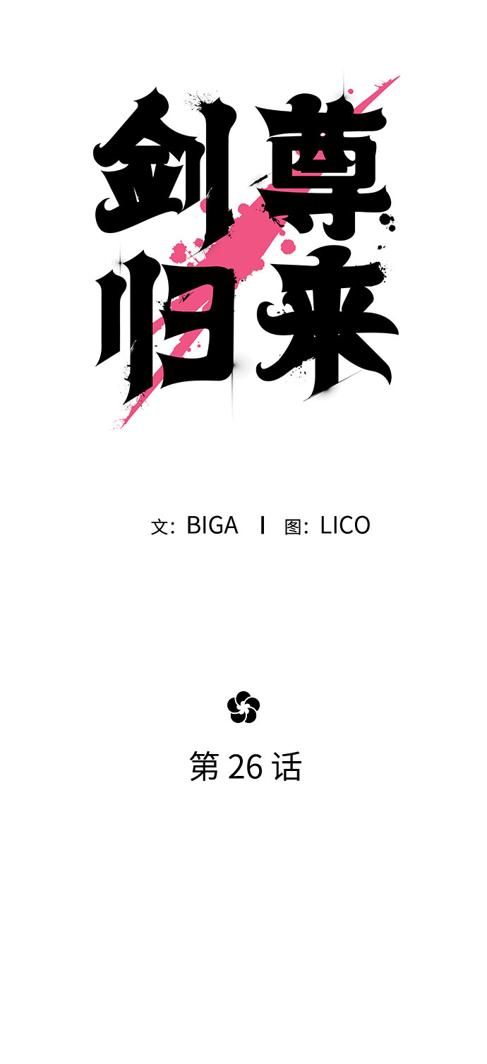 第26话25