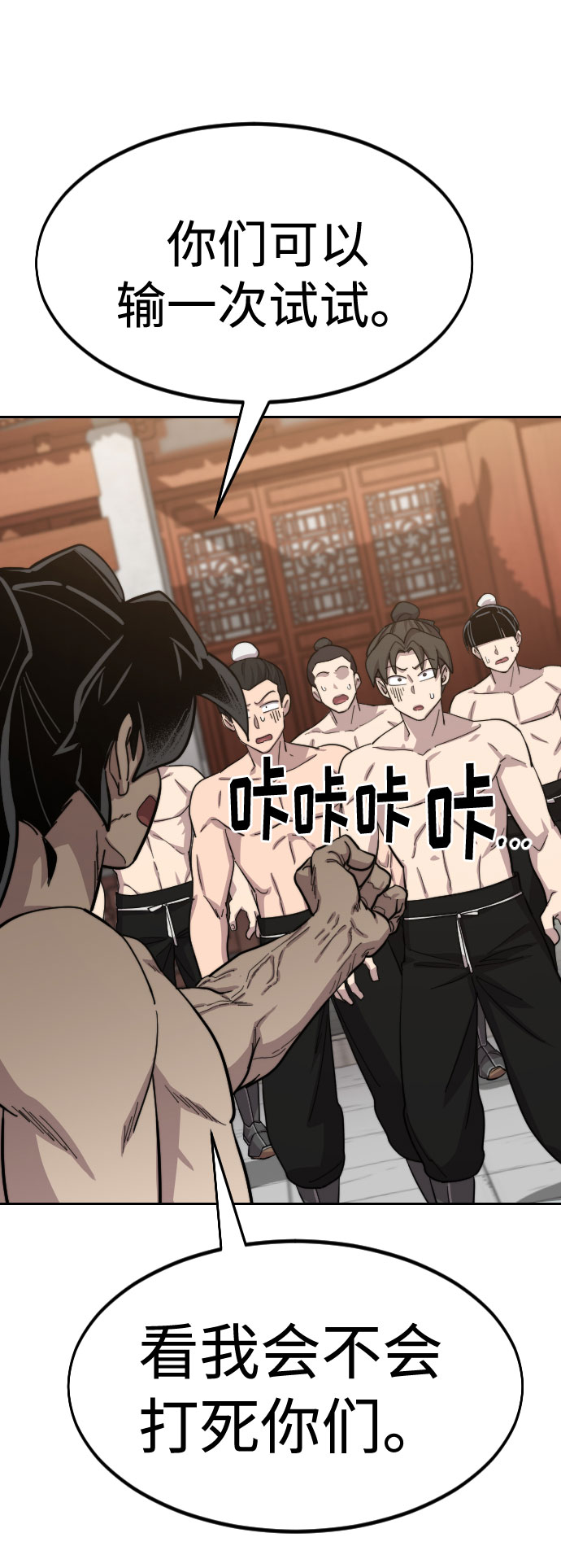 第54话111