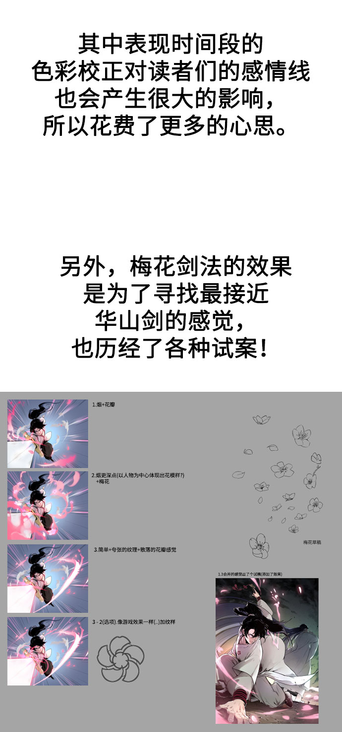 第1季 後记67