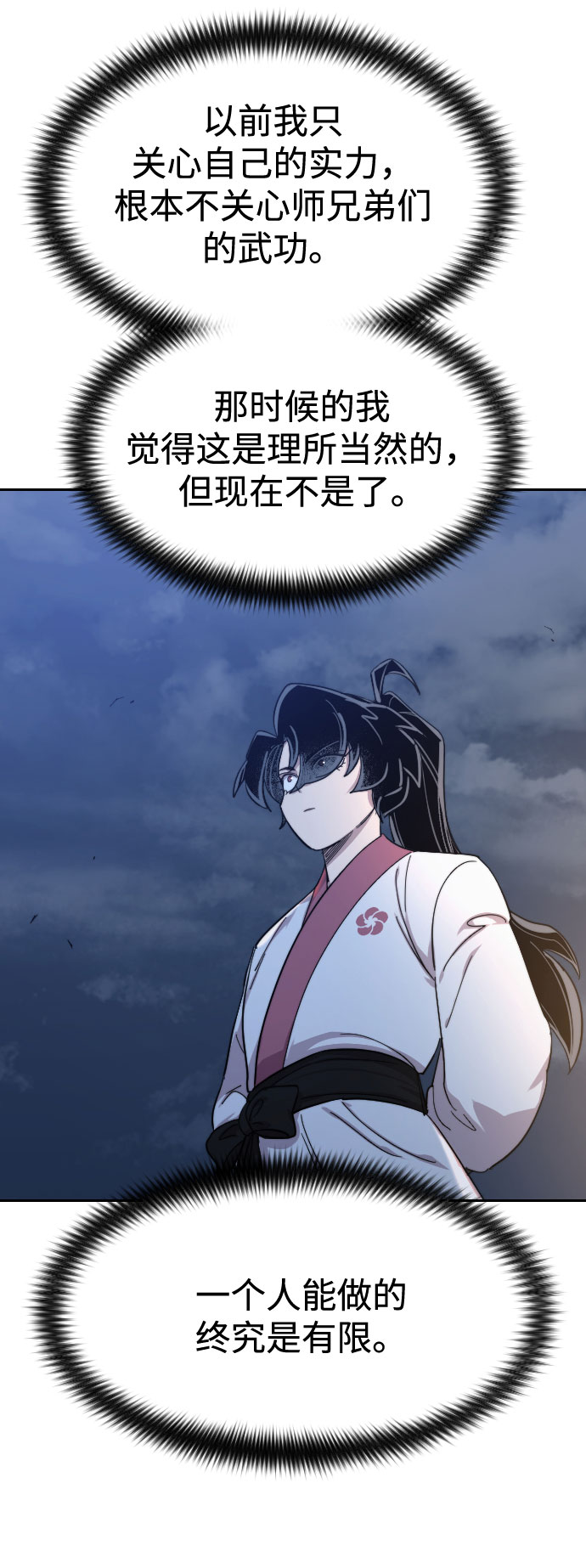 第71话89
