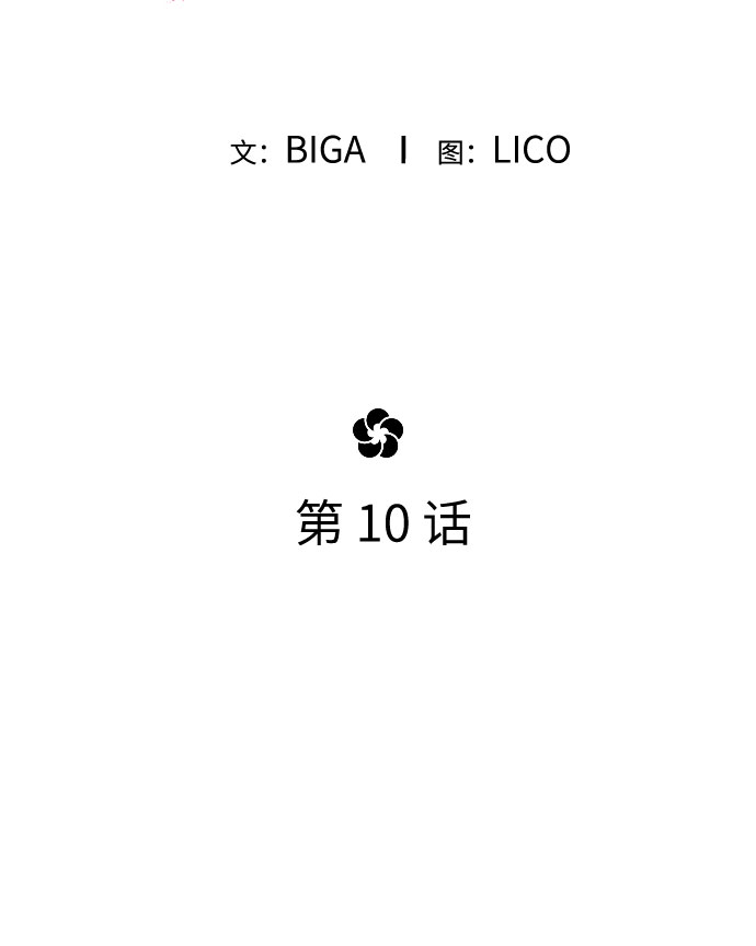 第10话54