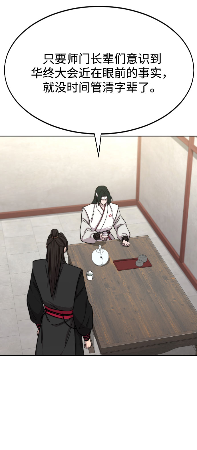 第44话54