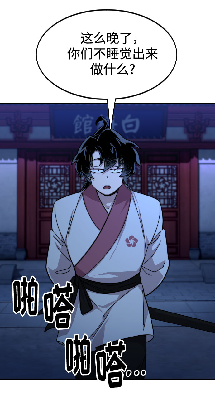 第56话80