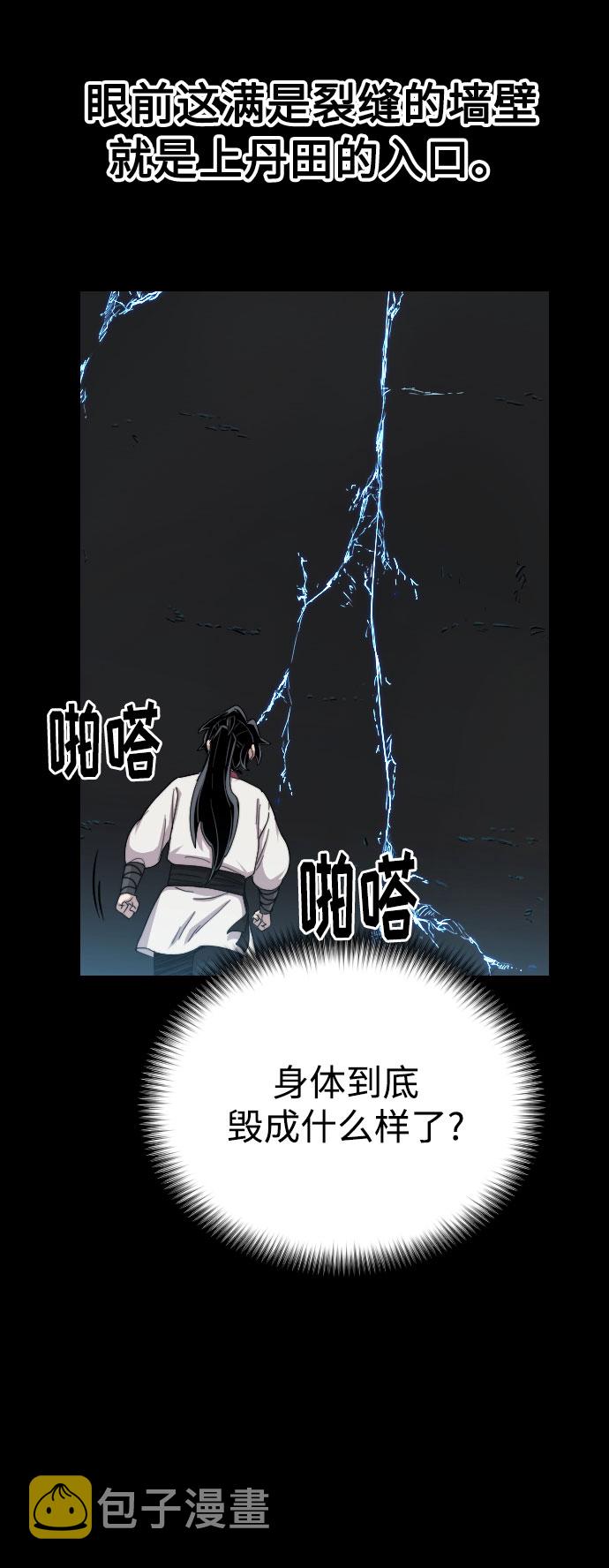 第17话36