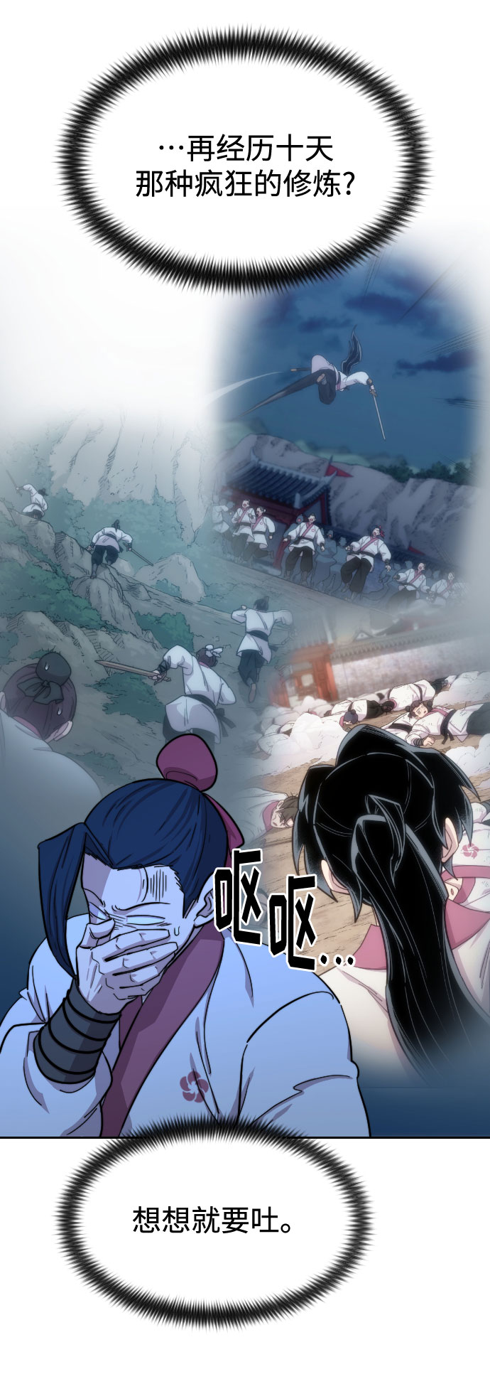 第56话87