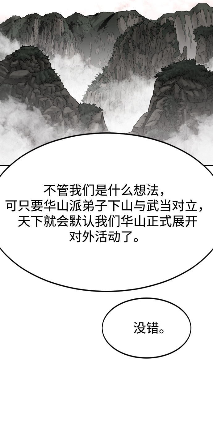 第72话（第1季最终话）94