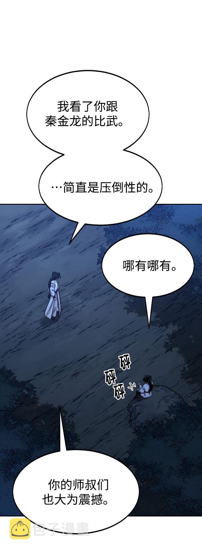 第71话6