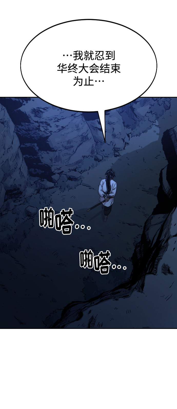 第46话45