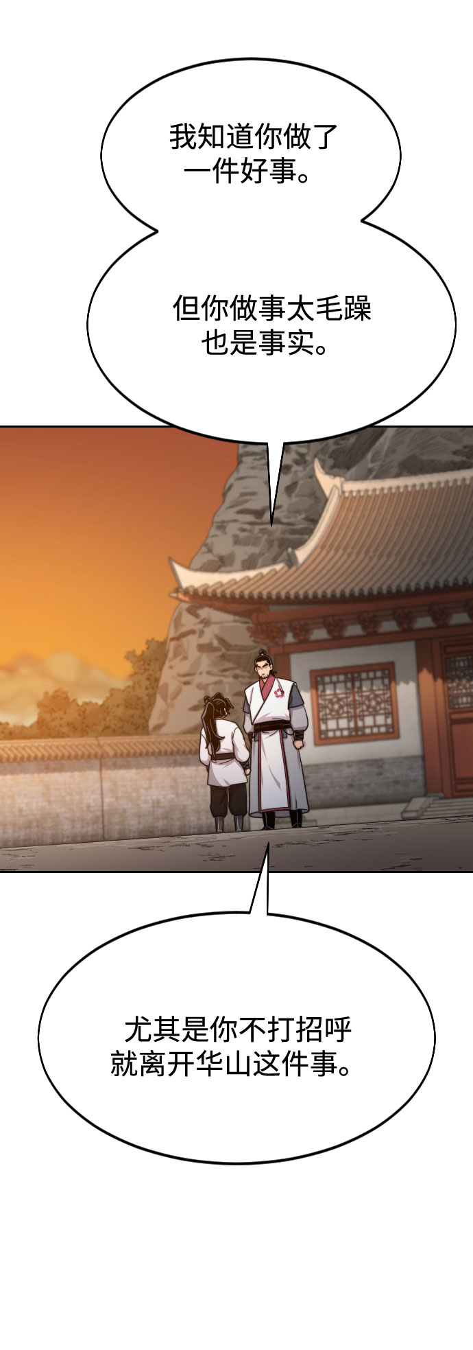 第33话116