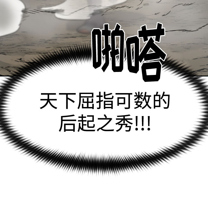 第72话（第1季最终话）143